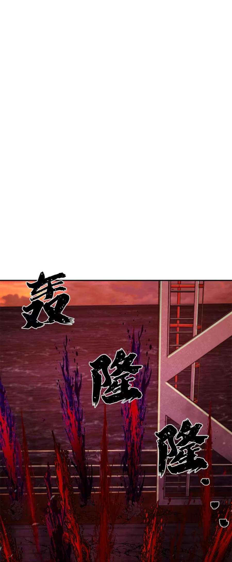毁灭勇士第59话 圣遗物（13）