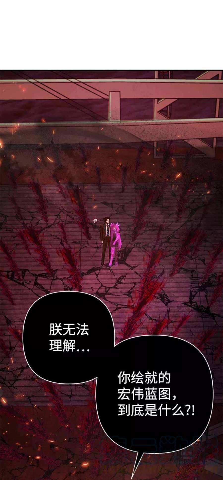 毁灭勇士第59话 圣遗物（13）