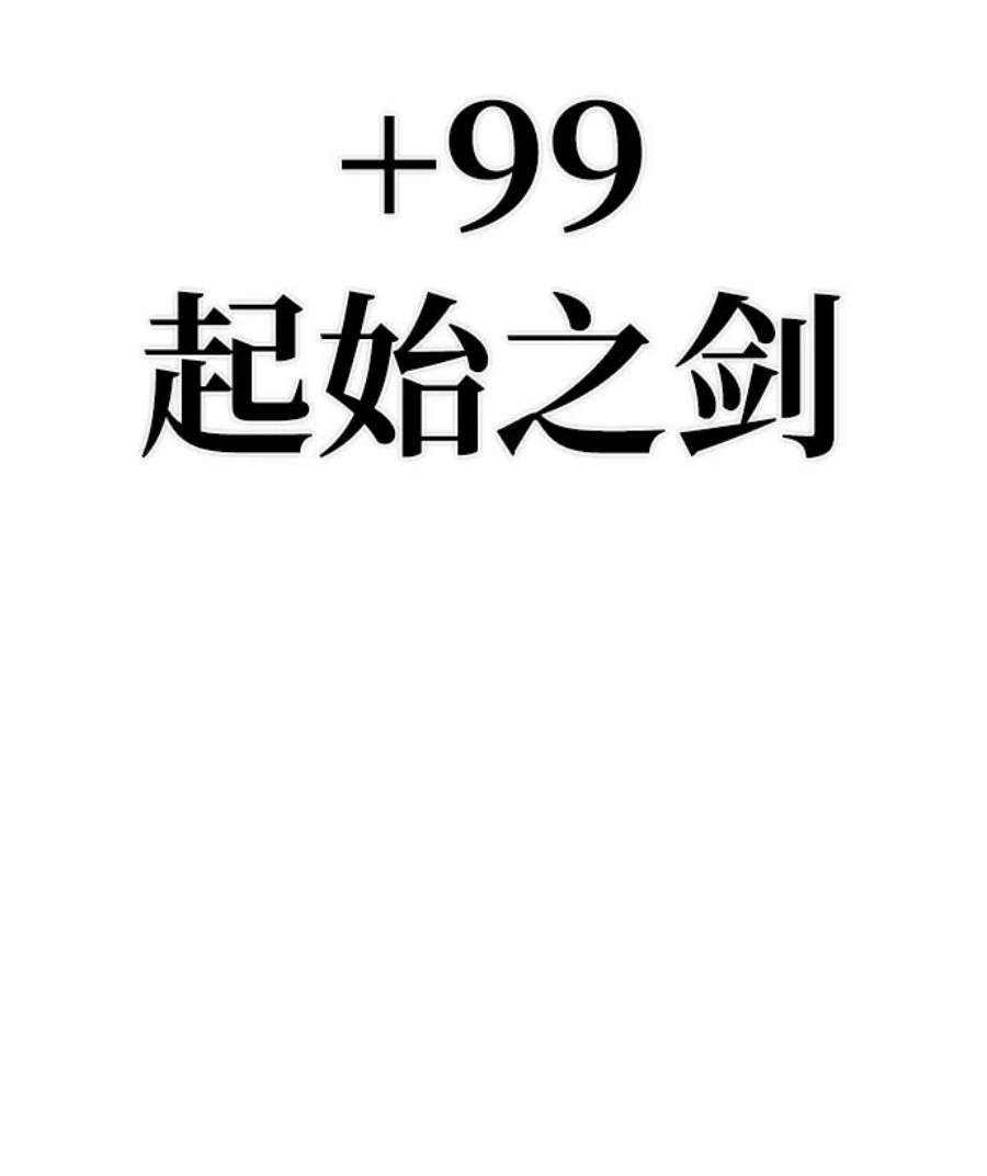 毁灭勇士第59话 圣遗物（13）