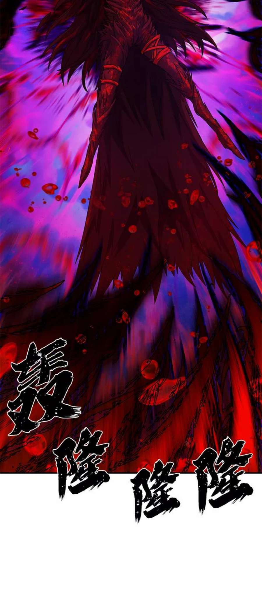 毁灭勇士第59话 圣遗物（13）