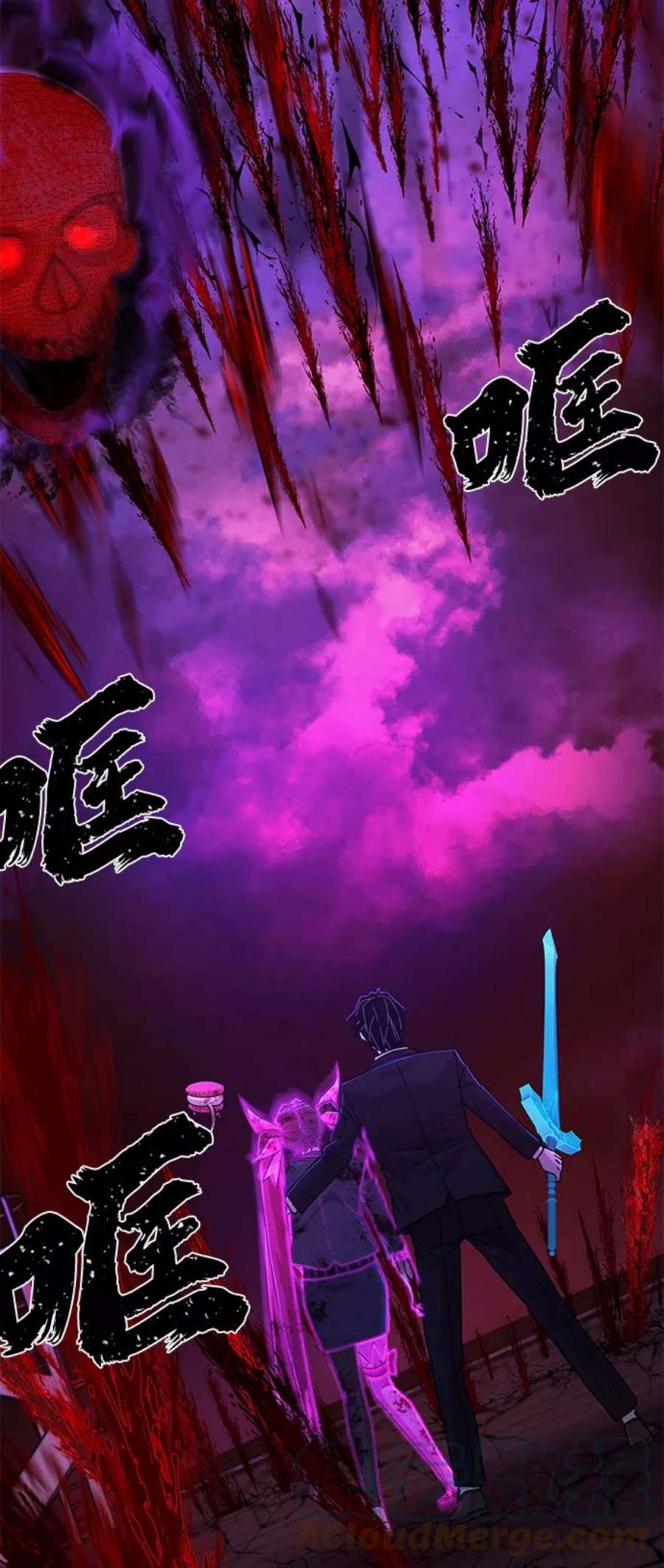 毁灭勇士第59话 圣遗物（13）