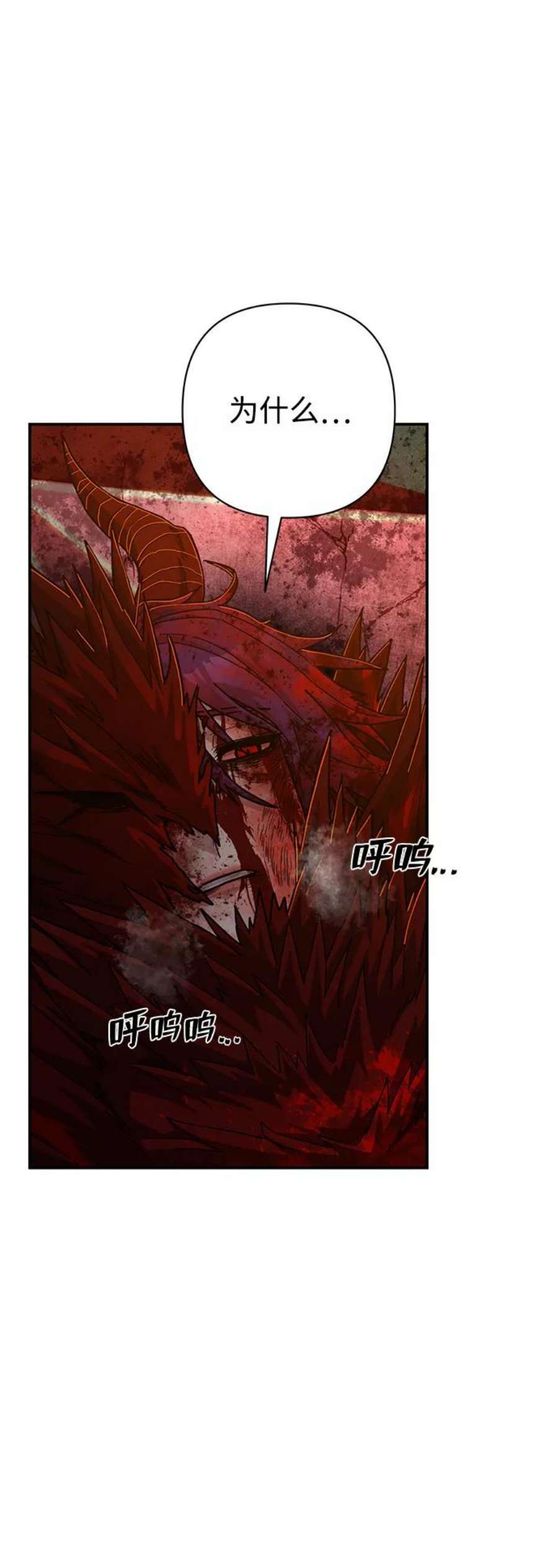 毁灭勇士第59话 圣遗物（13）
