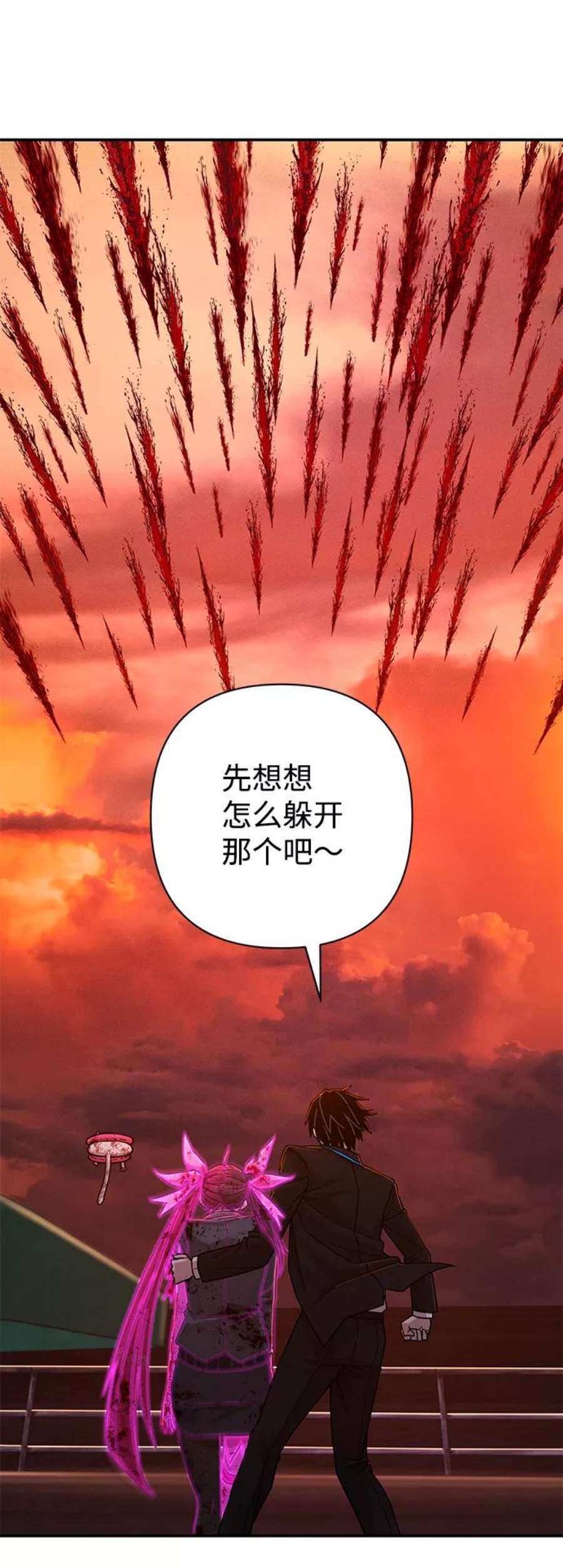 毁灭勇士第59话 圣遗物（13）