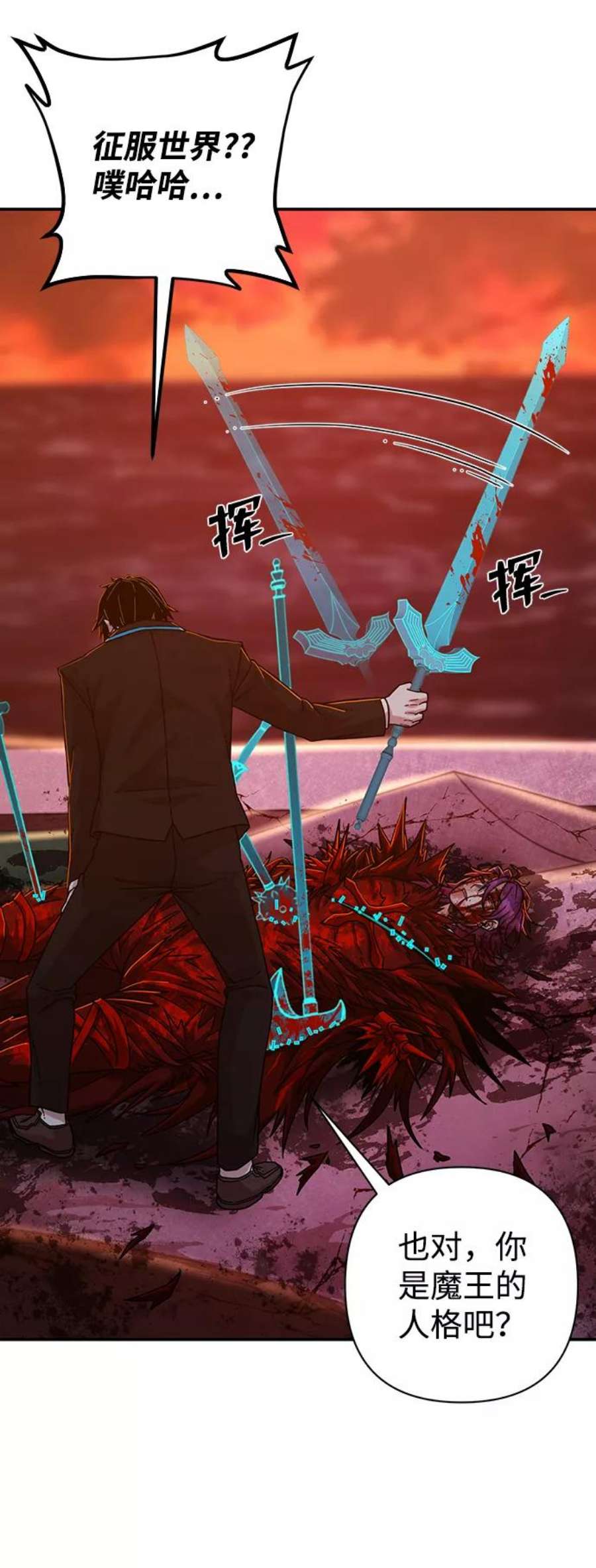 毁灭勇士第59话 圣遗物（13）