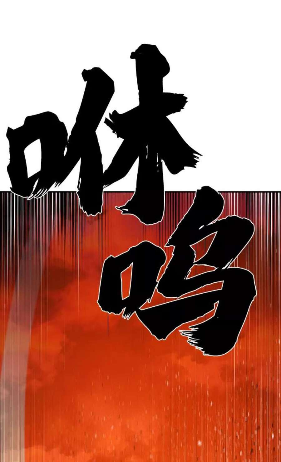 毁灭勇士第59话 圣遗物（13）