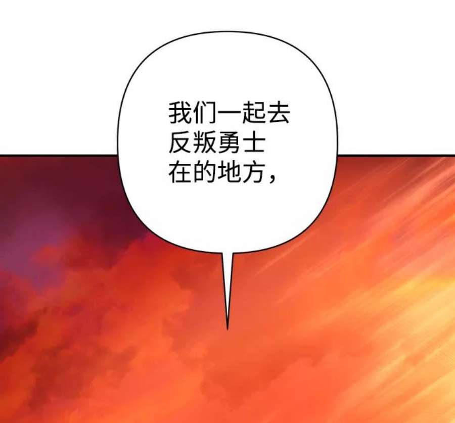毁灭勇士第59话 圣遗物（13）