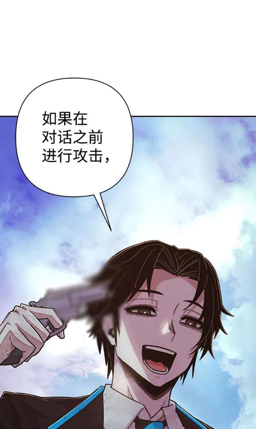 毁灭勇士第60话 圣遗物（14）