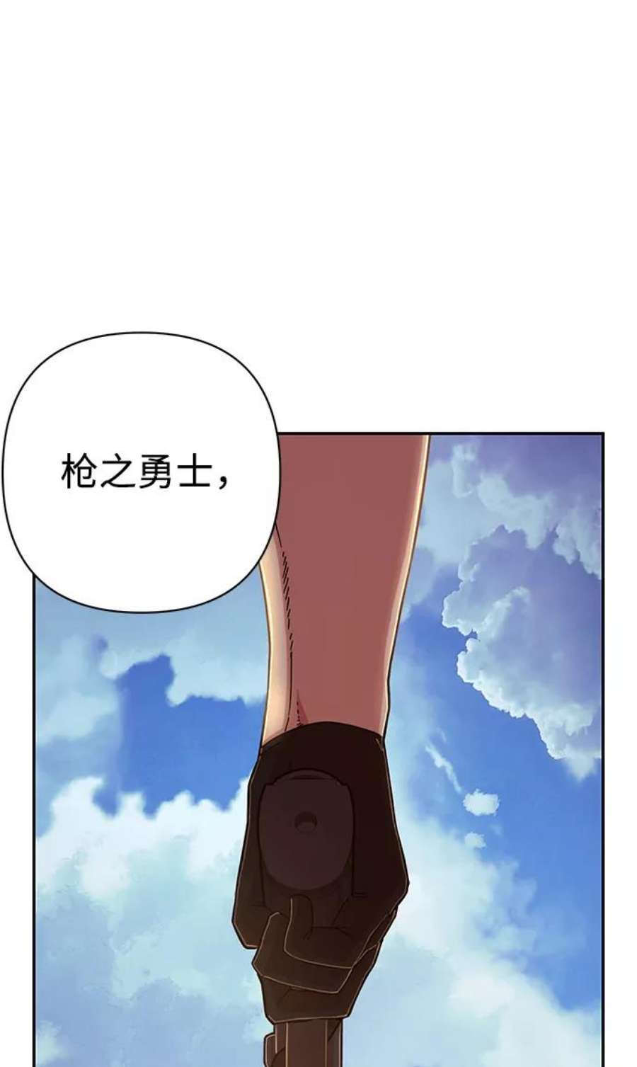 毁灭勇士第60话 圣遗物（14）