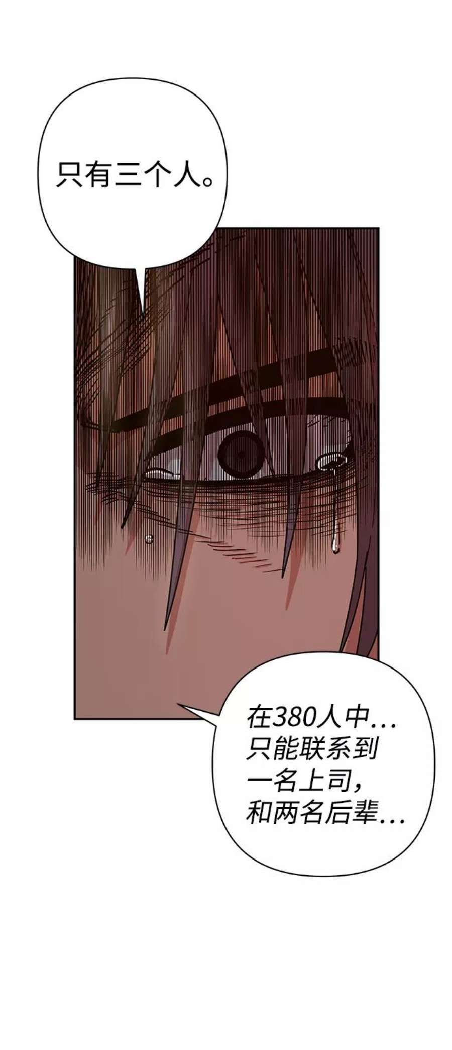 毁灭勇士第60话 圣遗物（14）