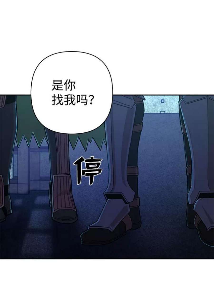 毁灭勇士第60话 圣遗物（14）