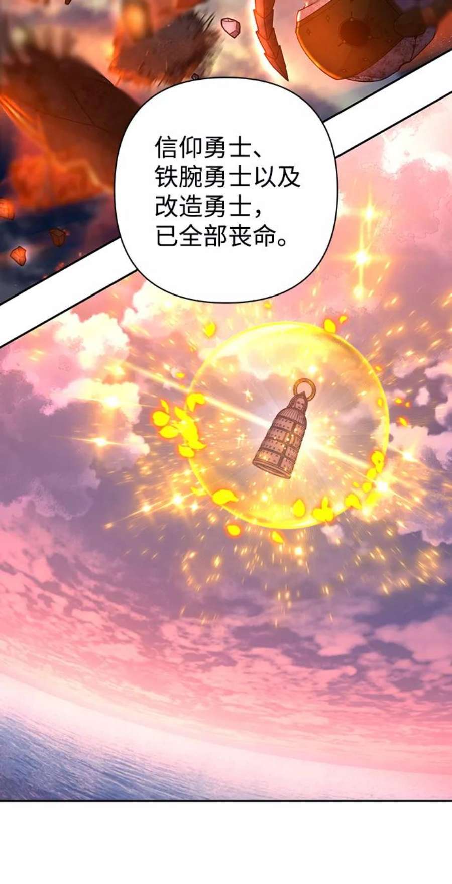 毁灭勇士第60话 圣遗物（14）