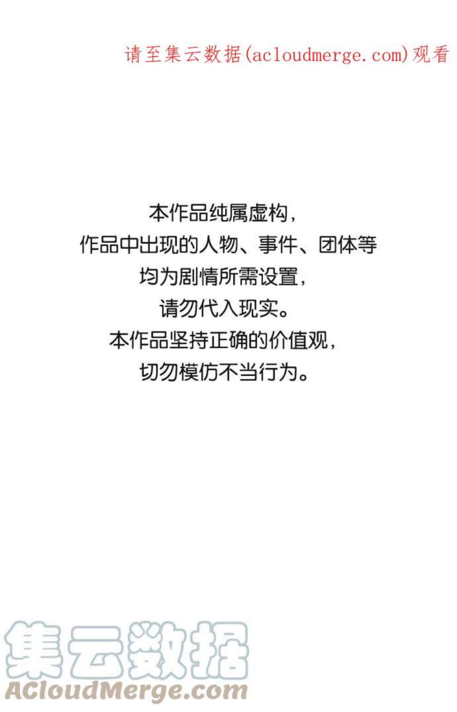 毁灭勇士第61话 圣遗物（完）