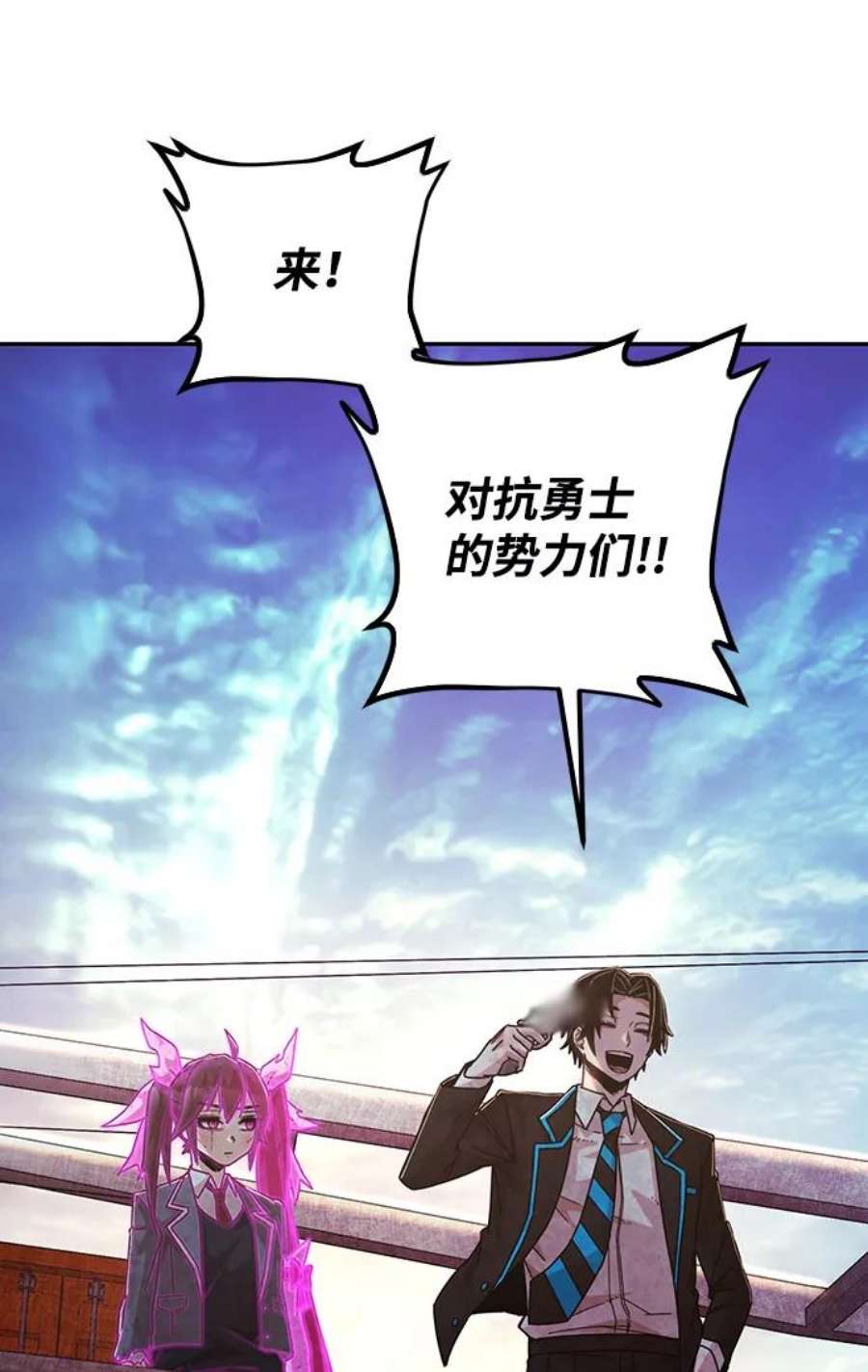 毁灭勇士第61话 圣遗物（完）