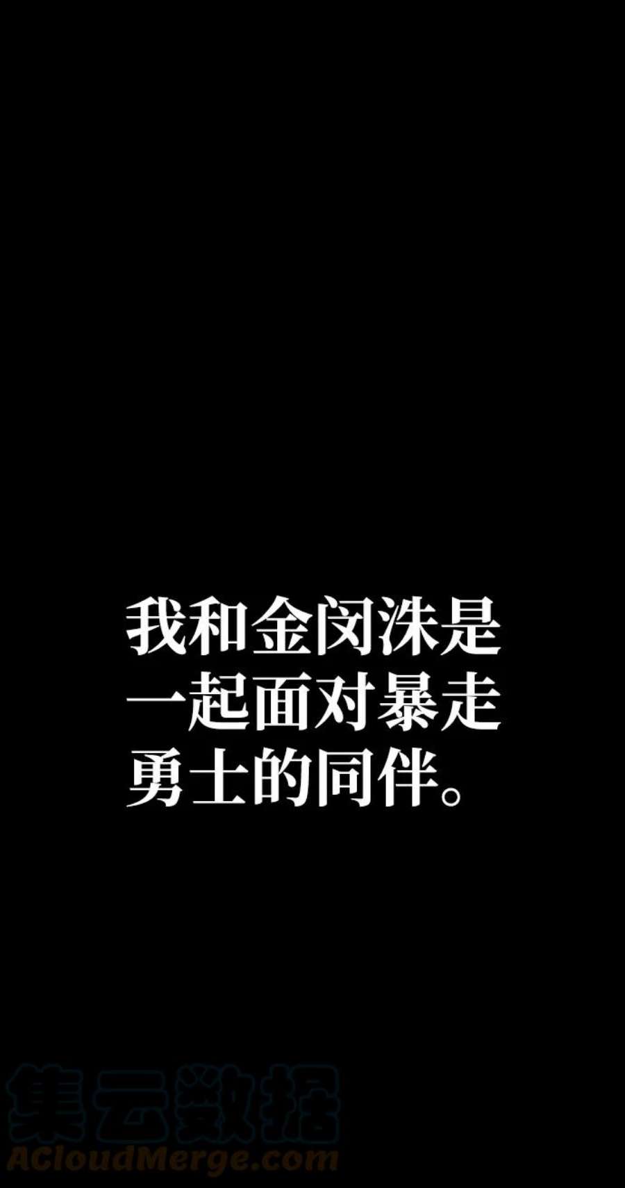 毁灭勇士第61话 圣遗物（完）
