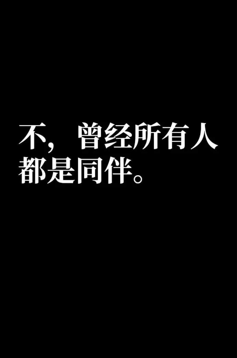 毁灭勇士第61话 圣遗物（完）