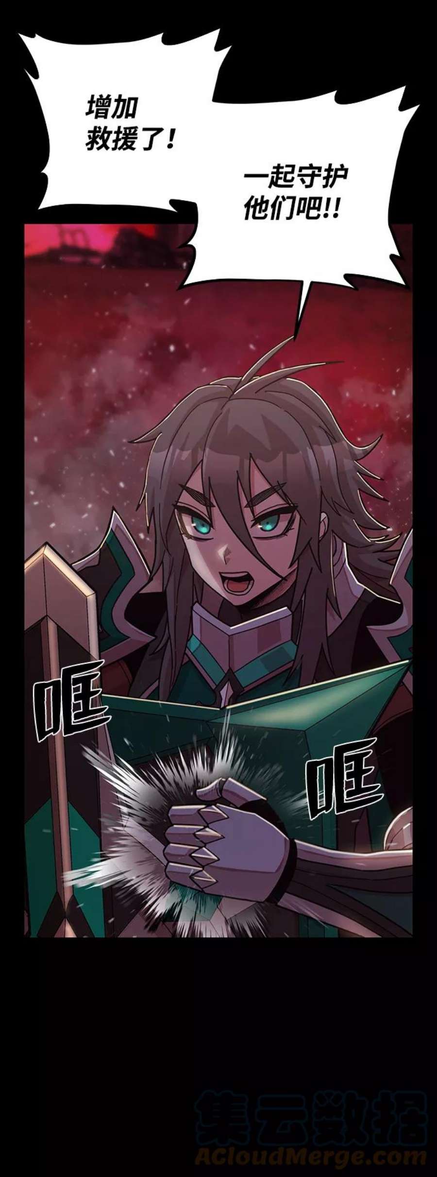 毁灭勇士第61话 圣遗物（完）