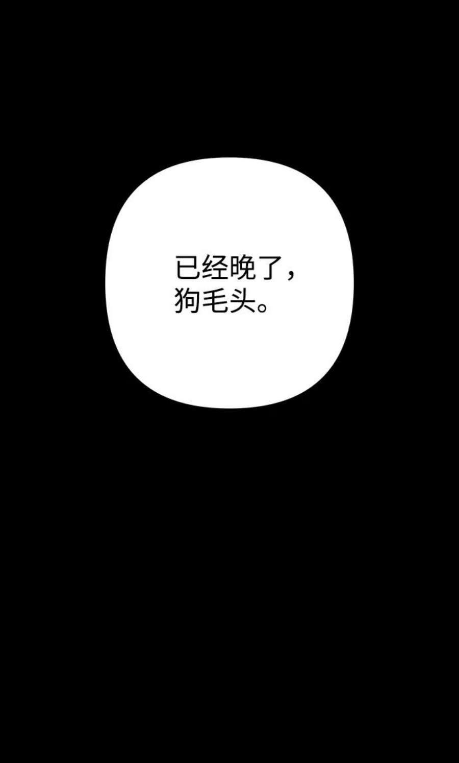 毁灭勇士第61话 圣遗物（完）