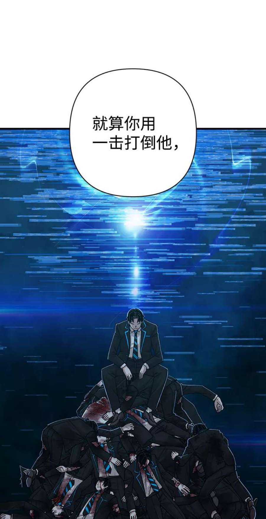 毁灭勇士第61话 圣遗物（完）