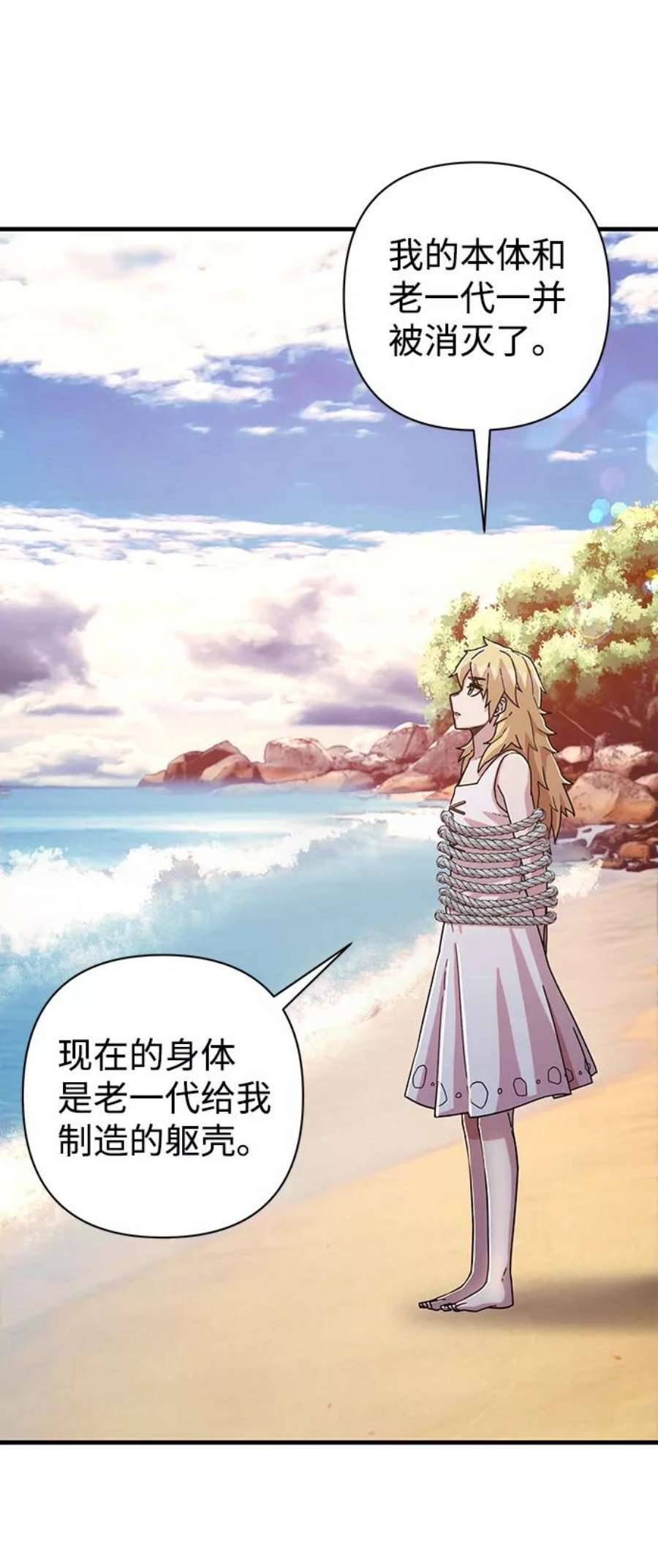 毁灭勇士第61话 圣遗物（完）