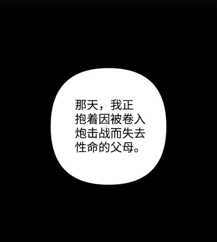 毁灭勇士第61话 圣遗物（完）