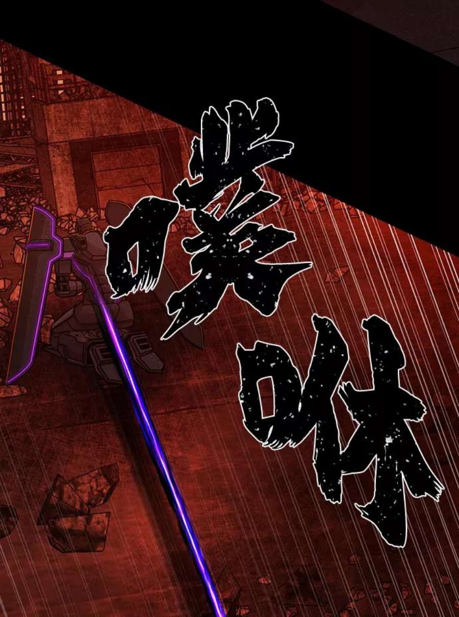 毁灭勇士第61话 圣遗物（完）