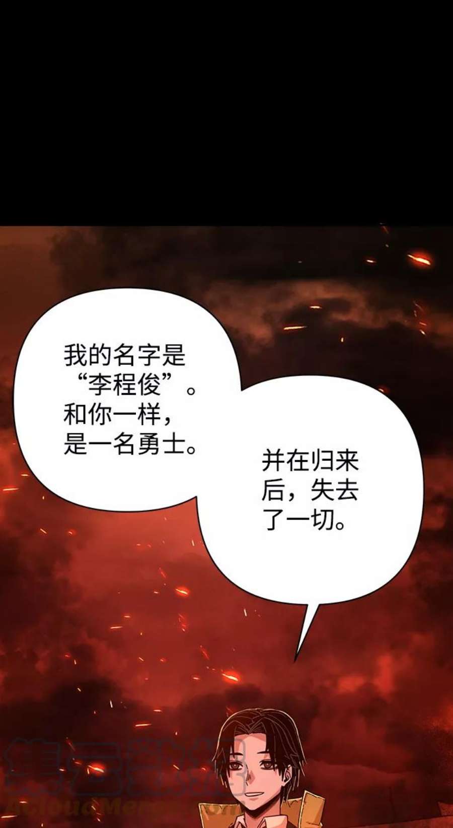 毁灭勇士第61话 圣遗物（完）