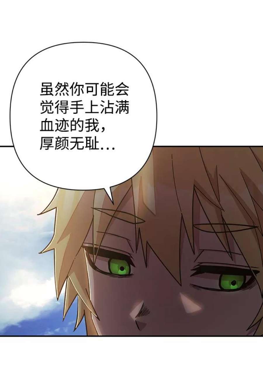 毁灭勇士第61话 圣遗物（完）