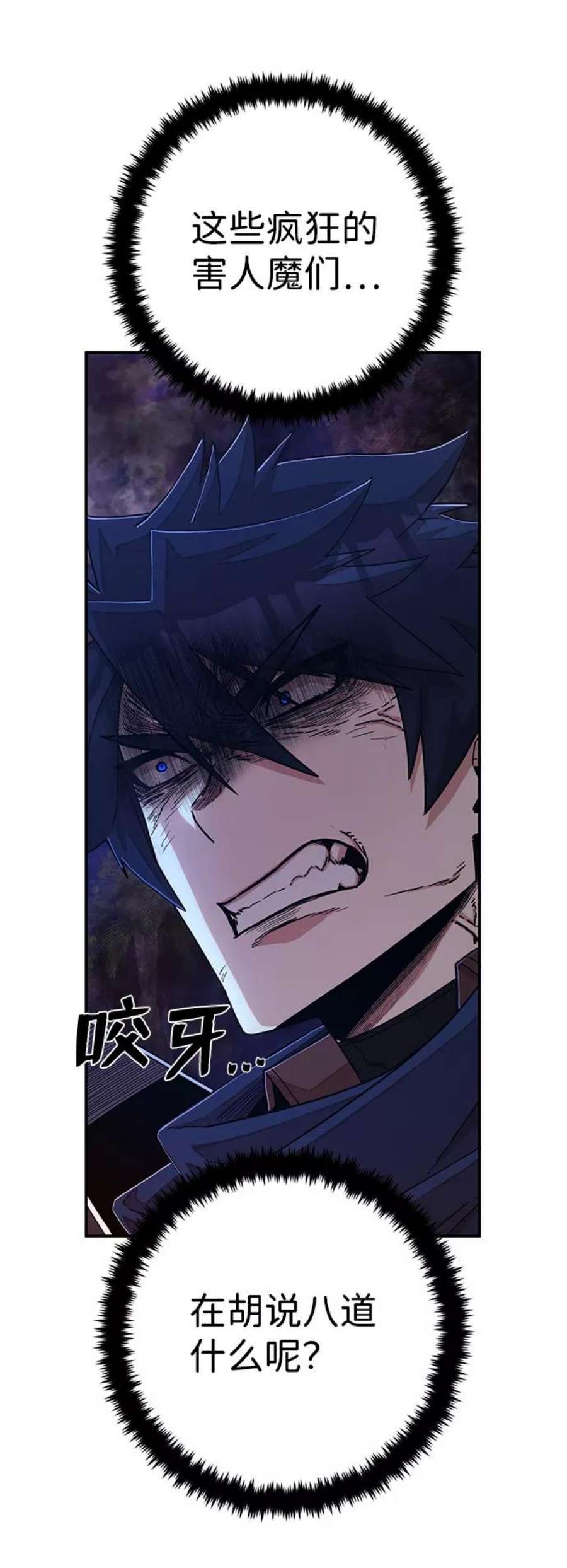 毁灭勇士第61话 圣遗物（完）