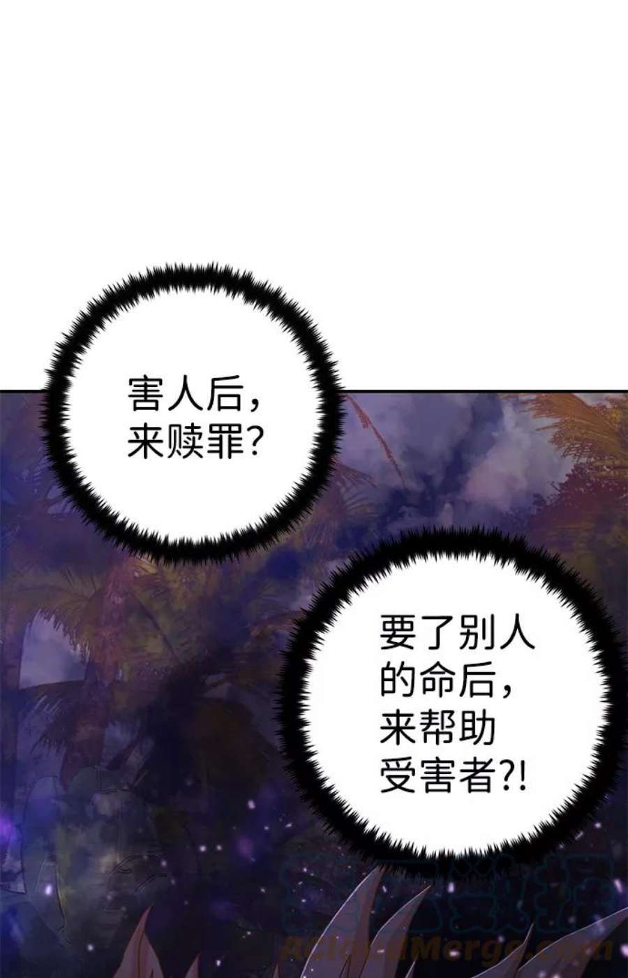 毁灭勇士第61话 圣遗物（完）