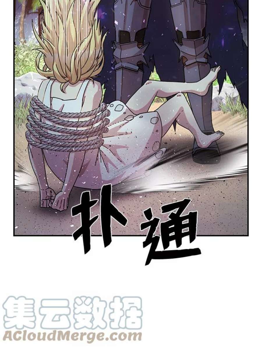 毁灭勇士第61话 圣遗物（完）