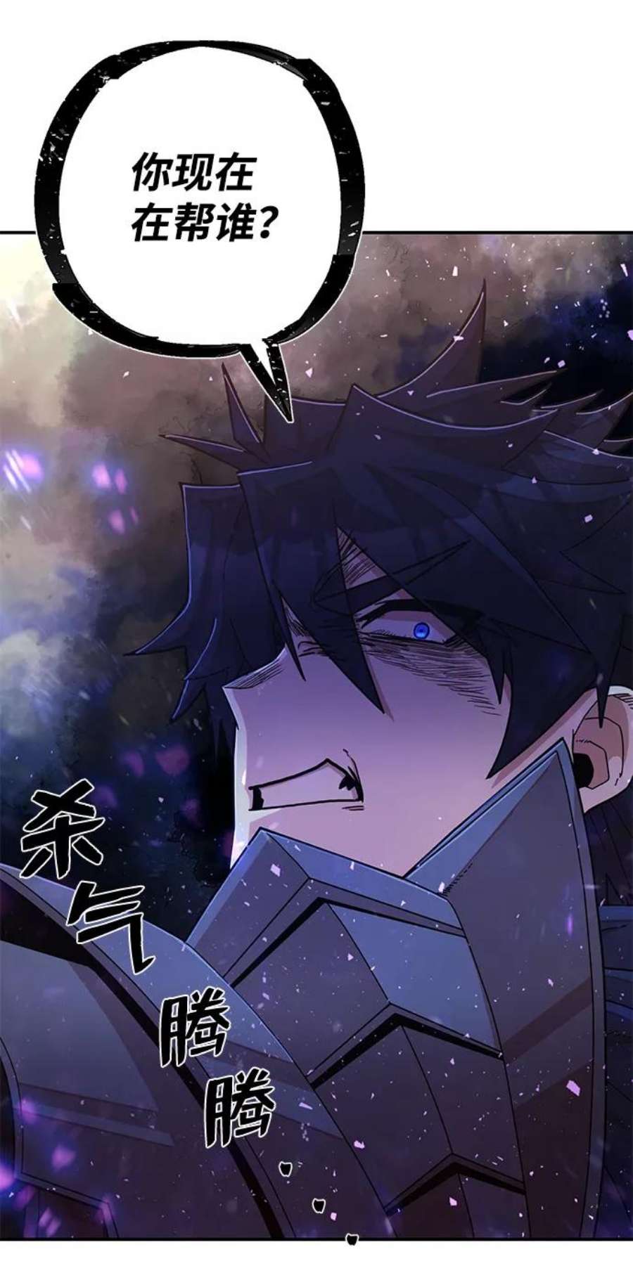 毁灭勇士第61话 圣遗物（完）