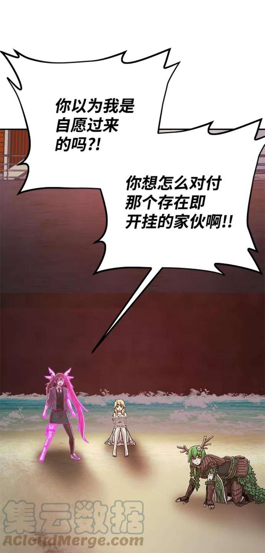 毁灭勇士第61话 圣遗物（完）