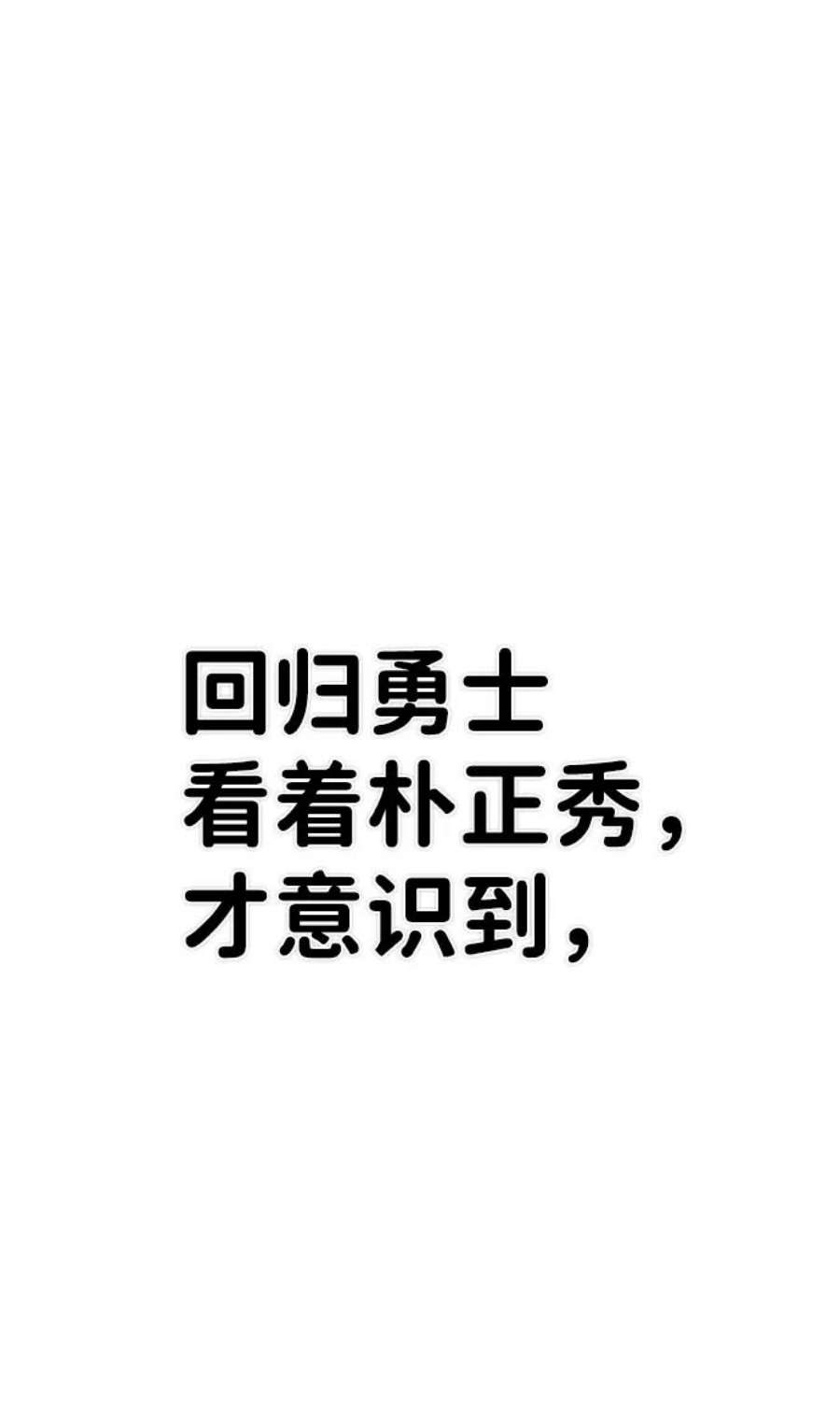 毁灭勇士第61话 圣遗物（完）