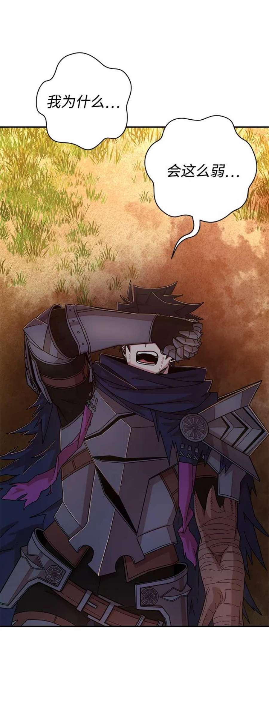 毁灭勇士第61话 圣遗物（完）