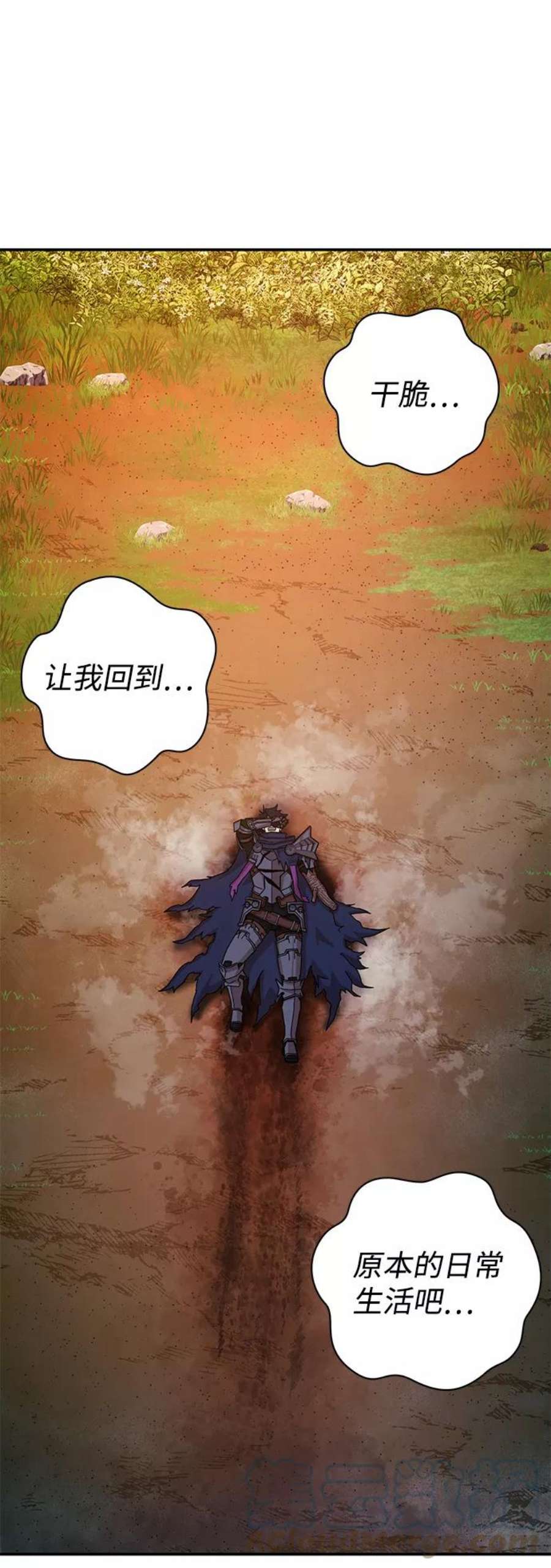 毁灭勇士第61话 圣遗物（完）