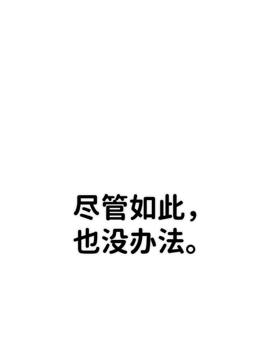 毁灭勇士第61话 圣遗物（完）