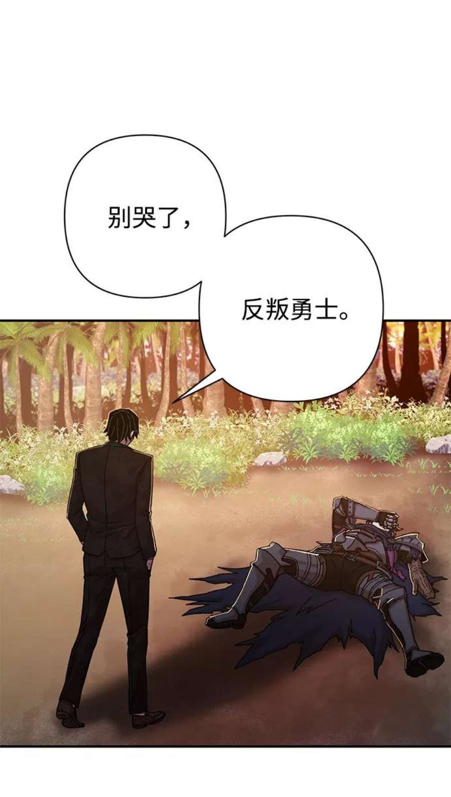 毁灭勇士第61话 圣遗物（完）