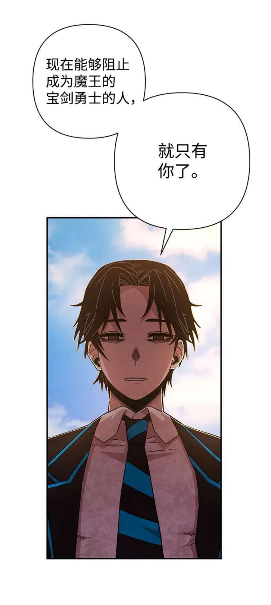 毁灭勇士第61话 圣遗物（完）