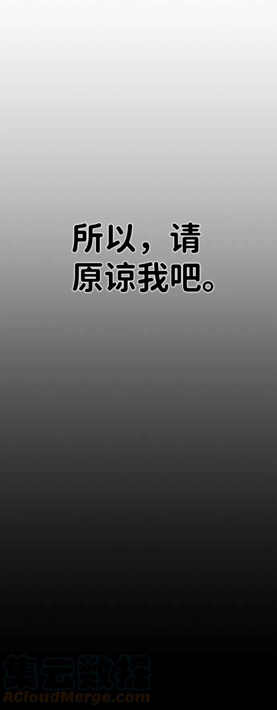 毁灭勇士第61话 圣遗物（完）