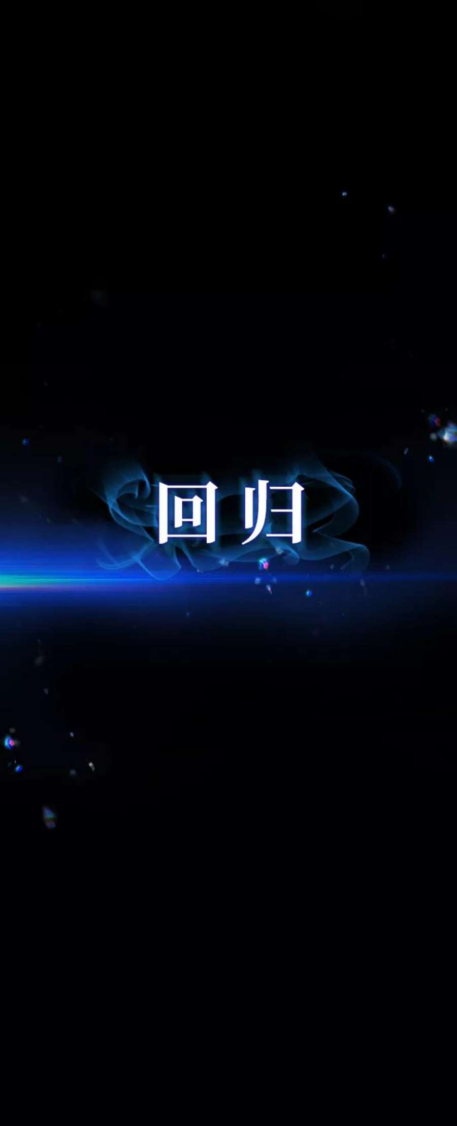 毁灭勇士第61话 圣遗物（完）