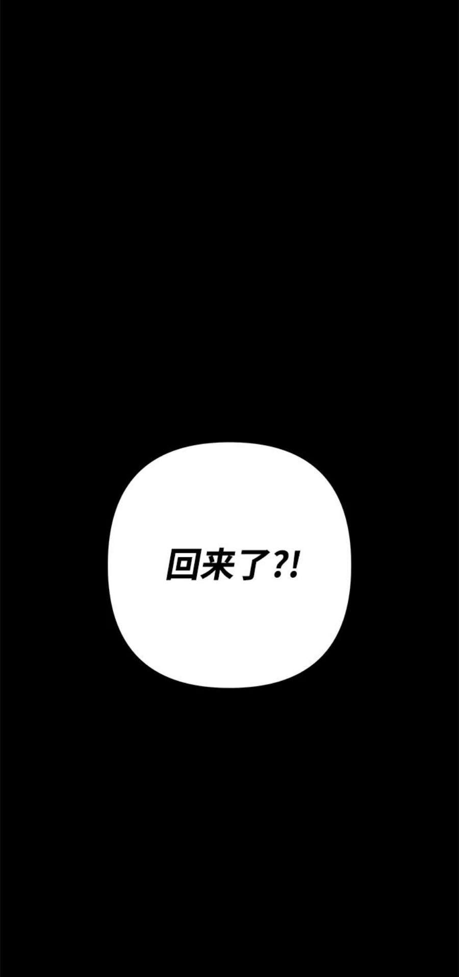 毁灭勇士第62话 李程俊（1）