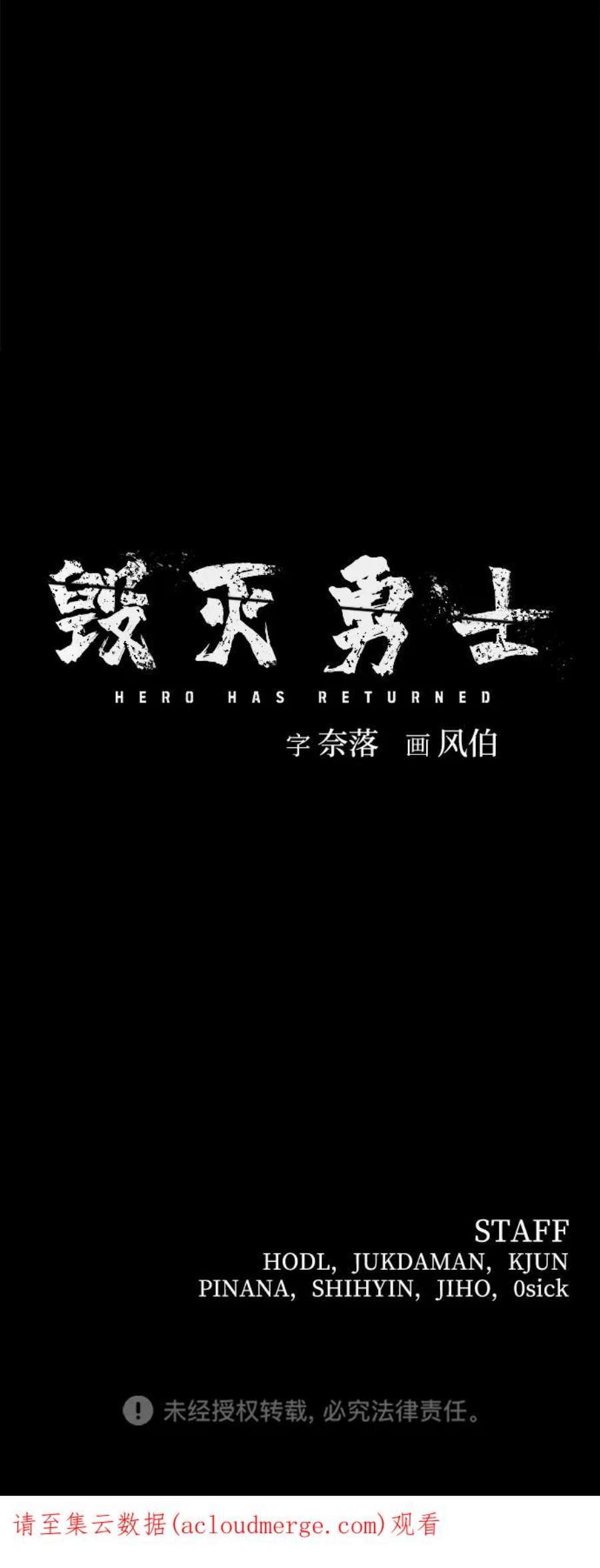 毁灭勇士第62话 李程俊（1）