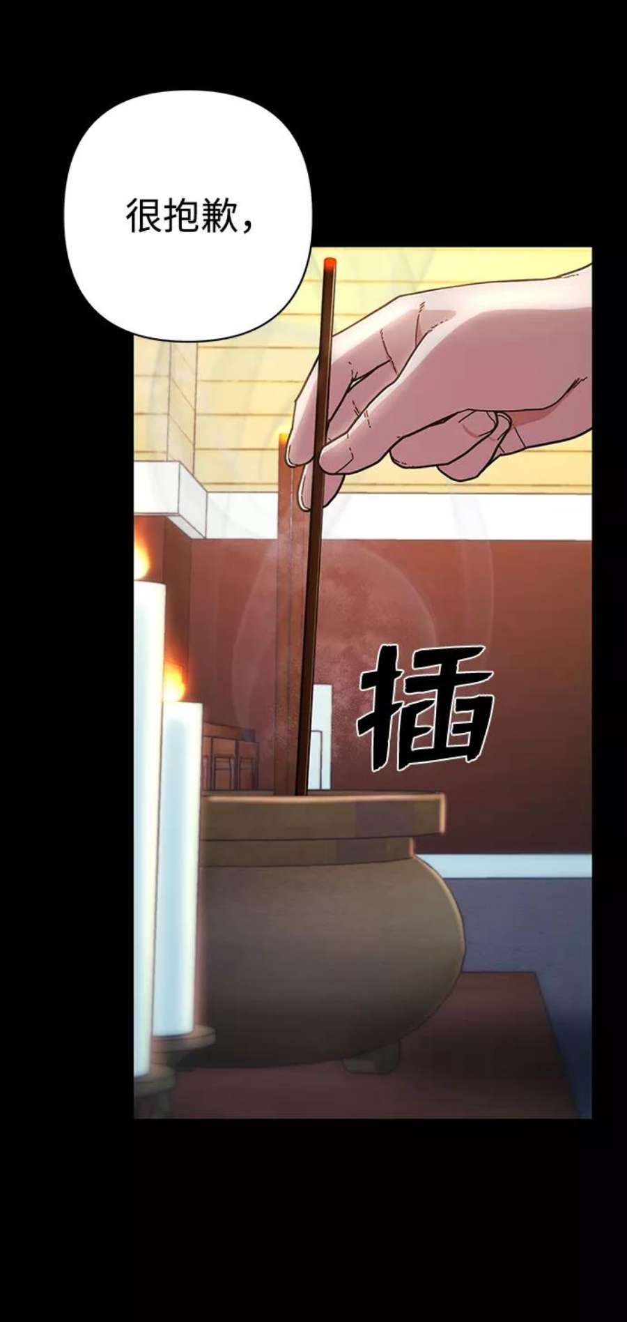 毁灭勇士第62话 李程俊（1）