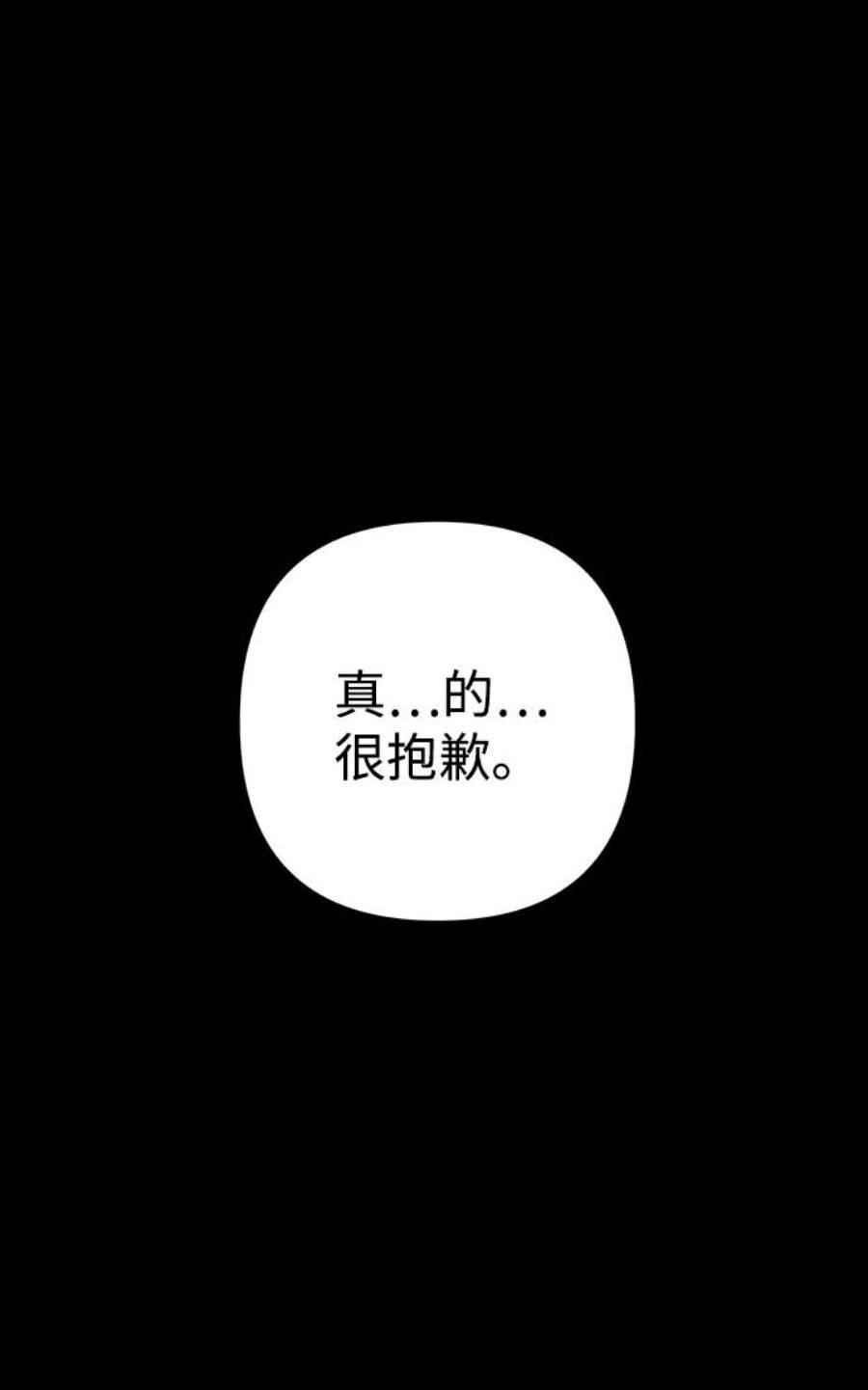 毁灭勇士第62话 李程俊（1）