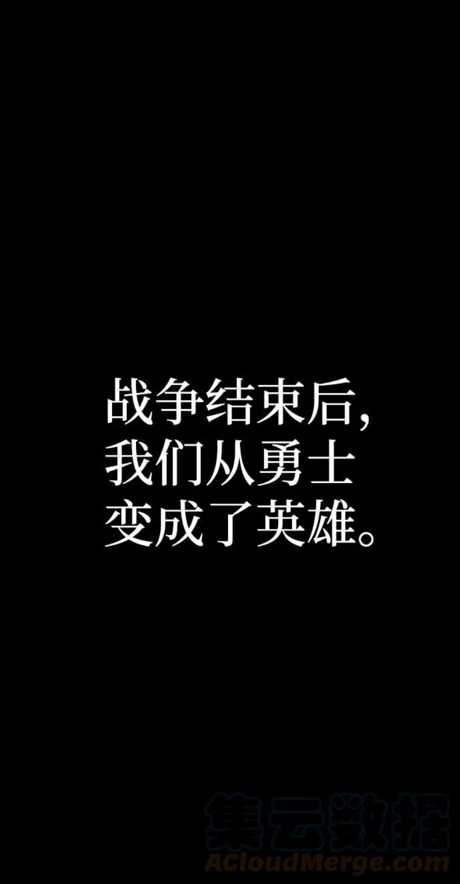 毁灭勇士第62话 李程俊（1）