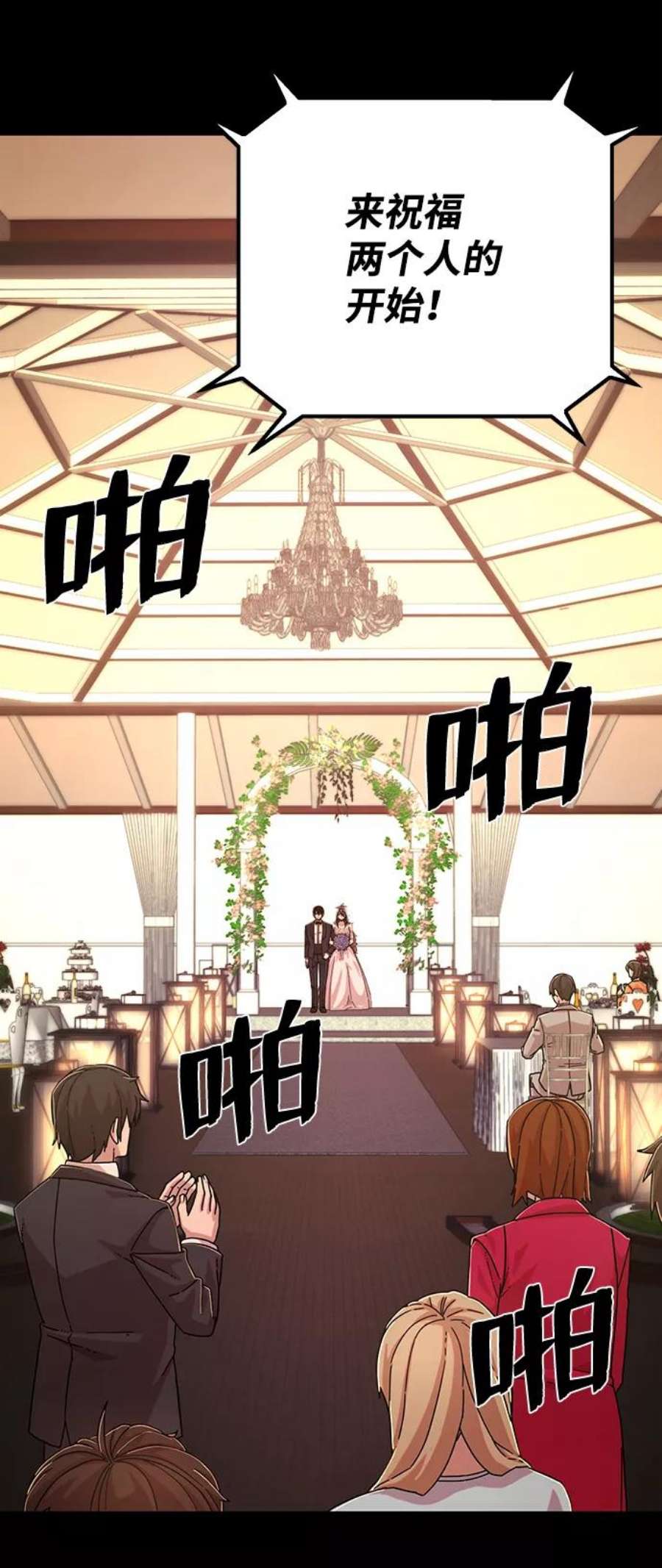 毁灭勇士第62话 李程俊（1）