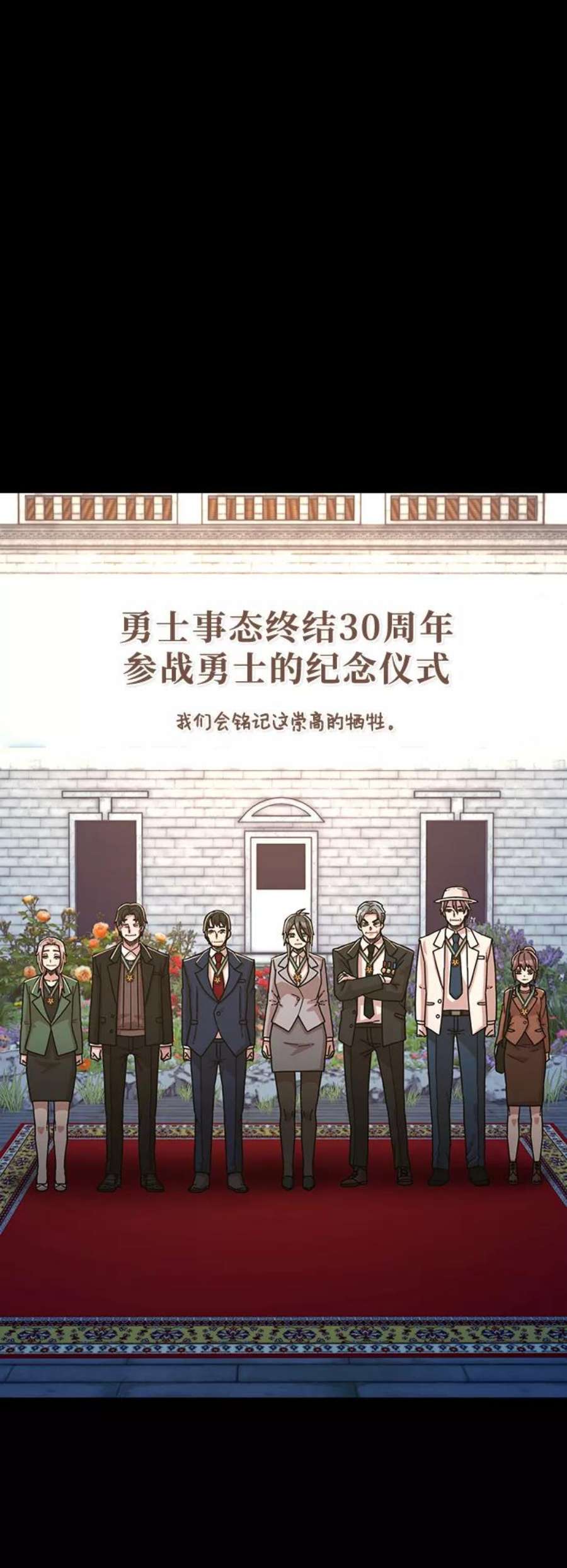 毁灭勇士第62话 李程俊（1）