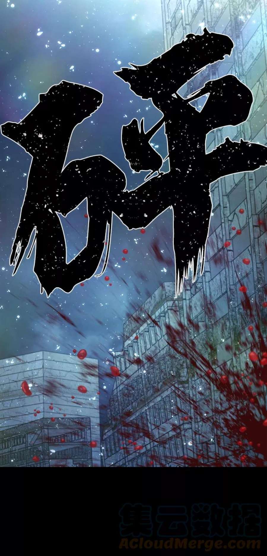 毁灭勇士第63话 李程俊（2）