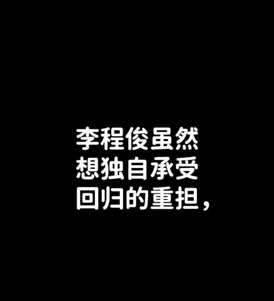 毁灭勇士第63话 李程俊（2）