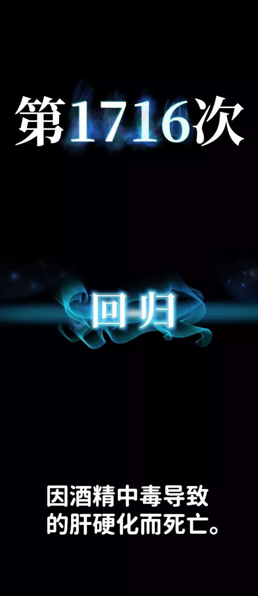 毁灭勇士第63话 李程俊（2）